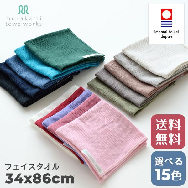 今治タオル フェイスタオル 薄手 速乾 チェック柄 日本製 村上