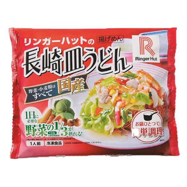 リンガーハット 長崎皿うどん 8食具材付 セット 冷凍 のし対応不可