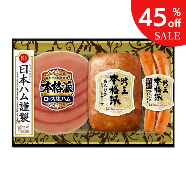 ギフトとしては小さ目のサイズです。景品などにぴったりの商品。賞味期限：2026/1/31以降 ※賞味期限を越える指定は出来ません。在庫処分の訳あり商品です。カタログギフトなどに使われている商品です。長年愛されつづけてきたハムギフトの自信作で...