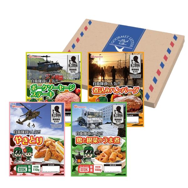 日本ハム長期保存食シリーズの煮込みハンバーグ、ポークソーセージステーキ、やきとり、鶏と根菜のうま煮のセット。自衛隊が訓練の時などに食べる戦闘糧食から人気の4種類を厳選しています。5年以上の長期保存が可能。開けてそのまま食べられるので災害時や...