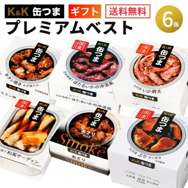 おつまみ 缶詰 ギフト その他のレトルト 惣菜の人気商品 通販 価格比較 価格 Com