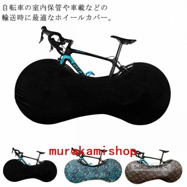 ホイールカバー ロードバイク 車 バイク お気に入りアイテムをfavoしよう Favofavoitems