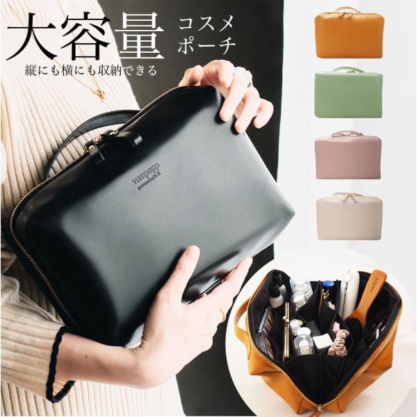関連キーワード：化粧ポーチ 大容量 革 メイクポーチ 大きめ 自立 仕切り がま口 コスメポーチ バニティポーチ ブランド おしゃれ 可愛い 縦型 持ち歩き ポケット 多め かわいい プレゼント トラベルポーチ 旅行 女性 レディース 黒 ...