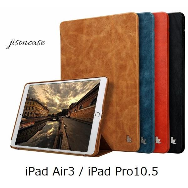 Ipad Air3 Ipad Pro 10 5 本革 ケース おしゃれ マグネット レザー カバー Jisoncase Buyee Buyee Japanese Proxy Service Buy From Japan Bot Online