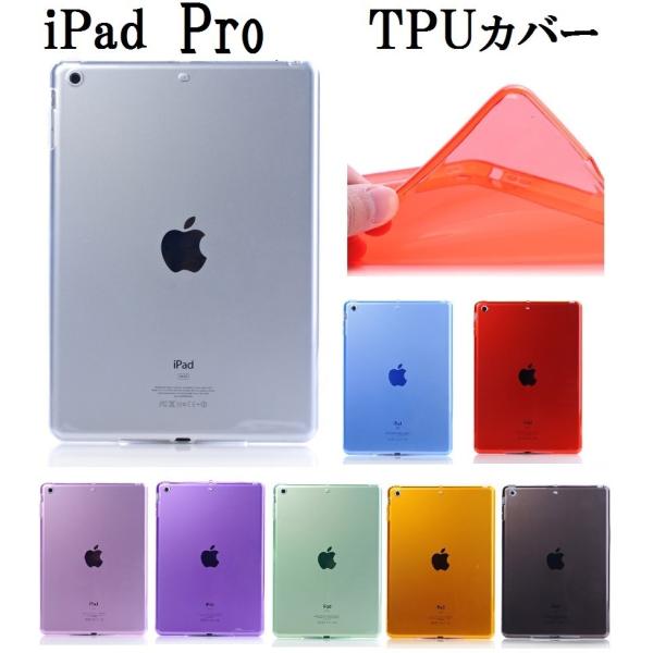 Ipad Pro クリアケース 9 7 12 9インチ ｔｐｕ製 Buyee Buyee Japanese Proxy Service Buy From Japan Bot Online