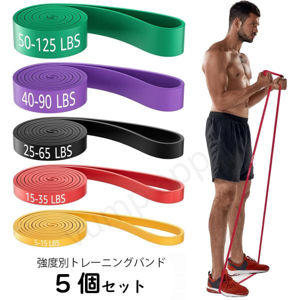 ・LECARDIOトレーニングチューブ 筋トレチューブ 懸垂チューブ 5本セット Amazon.co.jp: LECARDIOトレーニングチューブ 迷彩です筋トレ