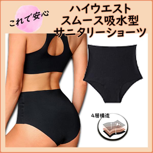 サニタリーショーツ スムース ロング 吸水 レディース 下着 生理用 生理 パンツ ナプキン タンポン 尿漏れ 女性  送料無料