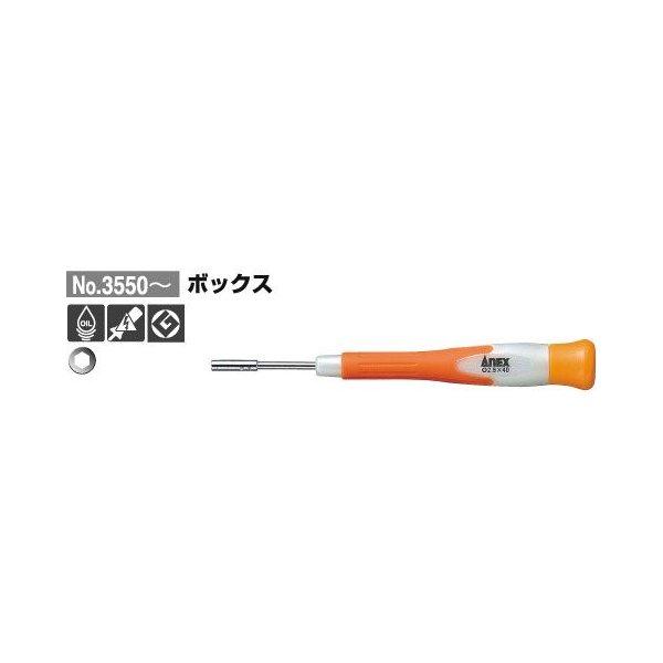 ANEX�@�X�[�p�[�t�B�b�g�{�b�N�X�����h���C�o�[No.3551�@�Ε�2.5×40�@��^�O�X�ւׁ̈A�����w��E����s��