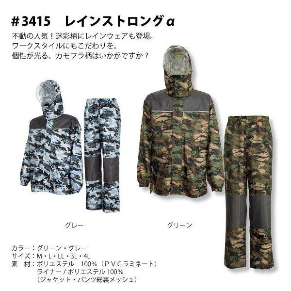 作業服JP ハイポンチョ カジメイク 3340 作業服の専門店 カジメイク 