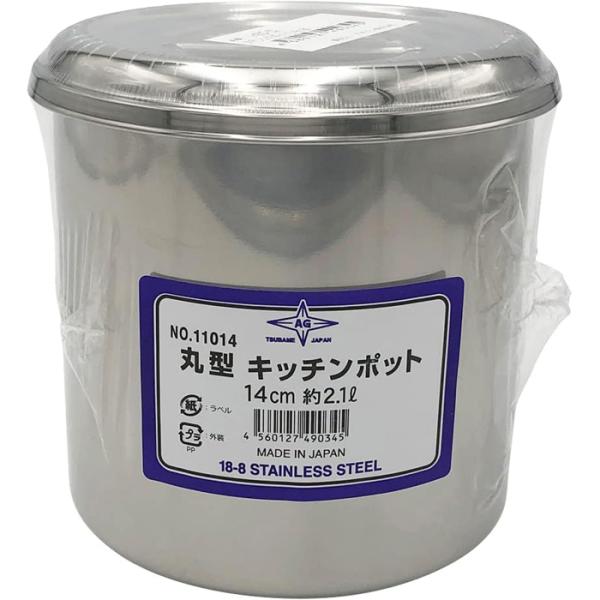 赤川器物製作所 18-8 深型 丸型キッチンポット 14cm (手無) 11014