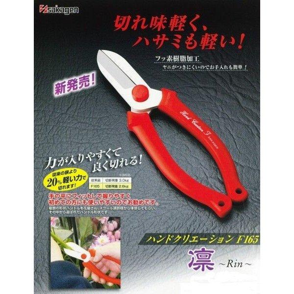ハンドクリエーション F165 凛 No.140 165mm フッ素樹脂加工 ※ネコポス便可能 :4900686001406:村の鍛冶屋 通販 ハンドクリエーション F165 凛Rin