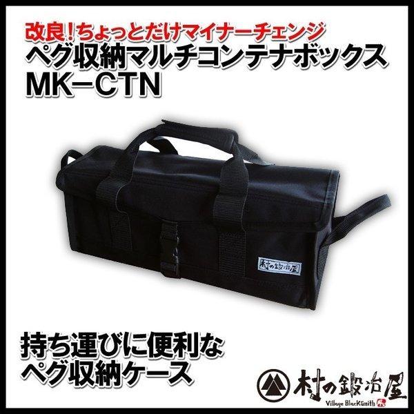 村の鍛冶屋 エリッゼ(ELLISSE) ペグ収納マルチコンテナ 村の鍛冶屋 エリッゼ(ELLISSE) ペグ収納マルチコンテナ
