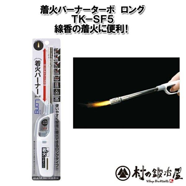 【ここがポイント！】 ターボ炎で線香着火やキャンプなどさまざまなアウトドアシーンをバックアップします。 柔らかいスイッチで力の弱い女性でも簡単に着火できます燃料は市販のライターガスから充填。 使用回数約450回メーカー2年保証。国際安全基準...