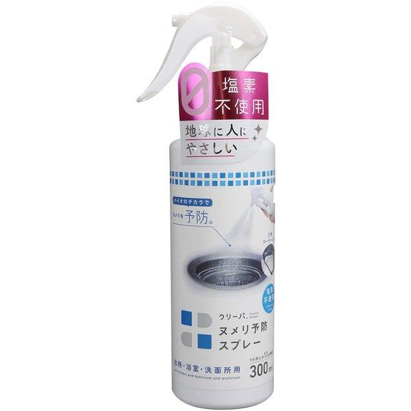 ヌメリを予防する事で、お掃除の手間を減らします！塩素不使用かつ天然成分(BB 菌: 納豆菌同属) を使用していて安心安全のヌメリ予防スプレーです。ヌメリを予防する事で、お掃除の手間を減らします。使用例・使用方法・本製品はヌメリを落とす商品で...