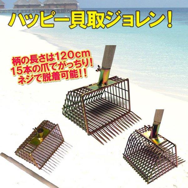 浅野木工所 ハッピー貝取ジョレン 28013 : 村の鍛冶屋 - 通販 - Yahoo 