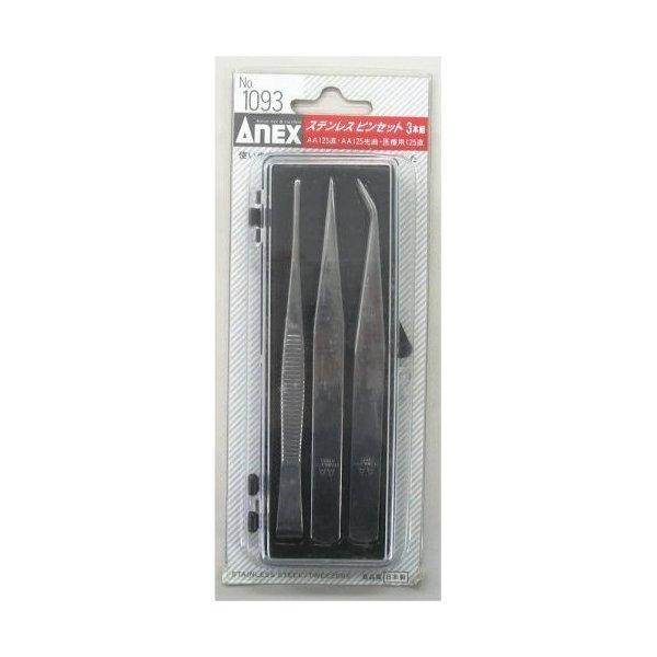 ANEX ステンレスピンセット 3本組セット :ANEX1093:村の鍛冶屋 - 通販 - Yahoo!ショッピング