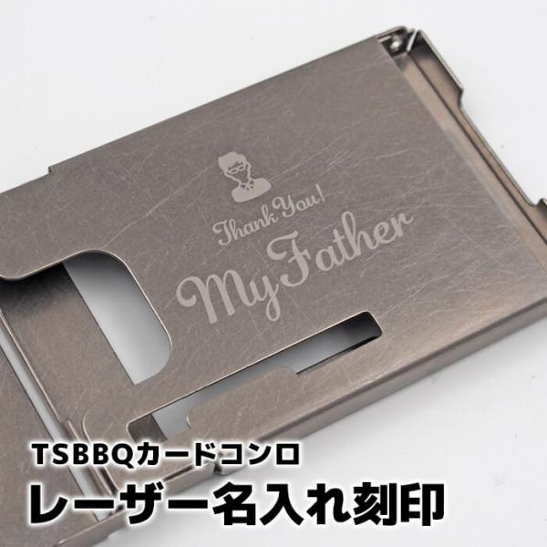 ここがポイント！村の鍛冶屋の大人気商品、TSBBQカードコンロに名入れが出来る！！他ではなかなか出来ない金属（チタン）への名入れ。TSBBQカードコンロが世界で一つだけのオリジナルアイテムに変身します！※この商品は名入れだけです。間違えるお...
