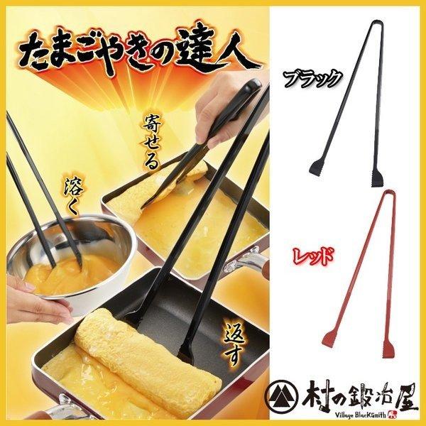 たまごやき様の商品です。 曙産業 たまごやきの達人 CH-2052/CH-2053 溶く・返す・寄せるが簡単の