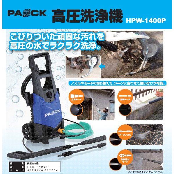 パオック 高圧洗浄機 HPW1400-P : 村の鍛冶屋 - 通販 - Yahoo!ショッピング