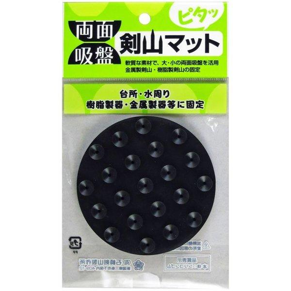 ※メール便発送【ここがポイント！】剣山の固定の他、台所・水周りの樹脂製器・金属製器等の固定に使用できます。生け花・・・金属製や樹脂製剣山と花器の固定に台所・・・ボウルや器の滑り止めに軟質な素材で、大・小の両面吸盤を活用できます。≪注≫加熱物...