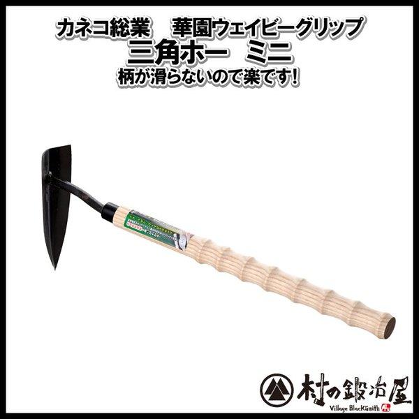 華園 ウェイビーグリップ 三角ホーミニ鋼付 170229 9n2op2j 楽天市場
