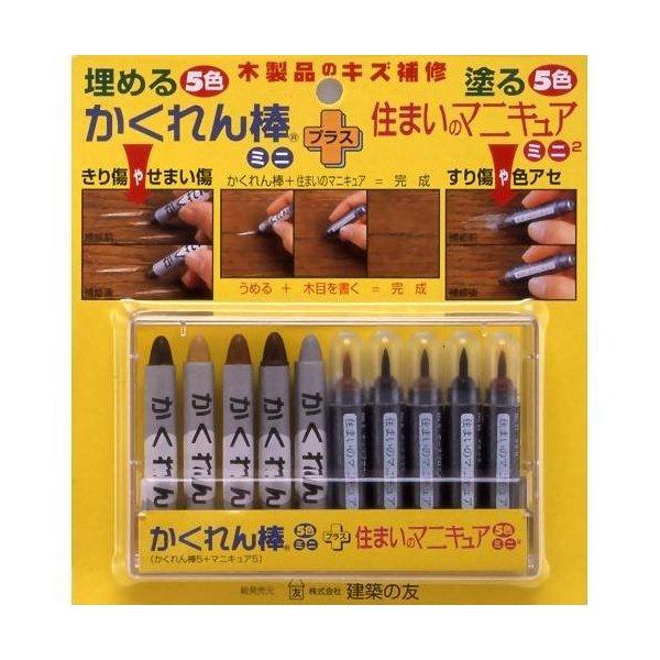 【ここがポイント！】  木製品のすりキズや色あせに、筆ペン感覚で補修できます 【商品詳細】 セット内容かくれん棒ミニ5色、住まいのマニキュアミニ5色、ヘラ1枚カラーかくれん棒ミニ（ダークオーク、ライトオーク、ミディアムブラウンオーク、ブラウ...