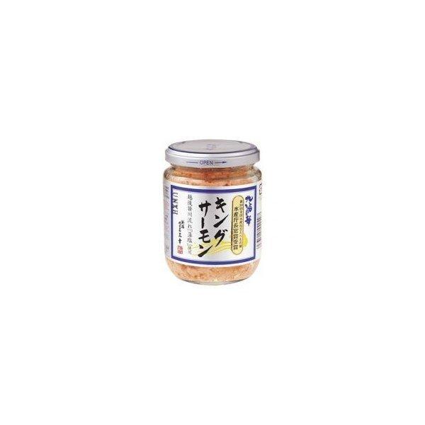 新潟 三幸 高級珍味 水産庁長官賞受賞 キングサーモン 180g ※発送まで1週間位かかります