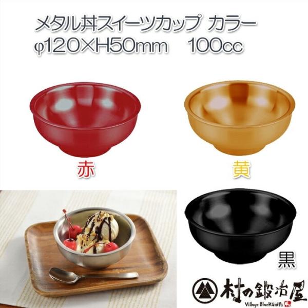 muranokajiya_metalsweets