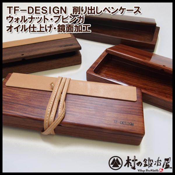 TF-DESIGN oyP[X PENCASE ȕM EHibgEurKiICEʎdājmTF-PC001-4n