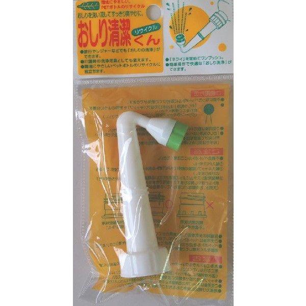 2013年日本DIY商品コンテスト環境・資源商品部門第2位受賞【ここがポイント！】 ● 旅行やレジャーなどでもペットボトルにつけるだけで「おしり洗浄」ができます。● 介護用や入浴ができない時、赤ちゃんのおむつ交換の時に● 災害時や非常時のお...