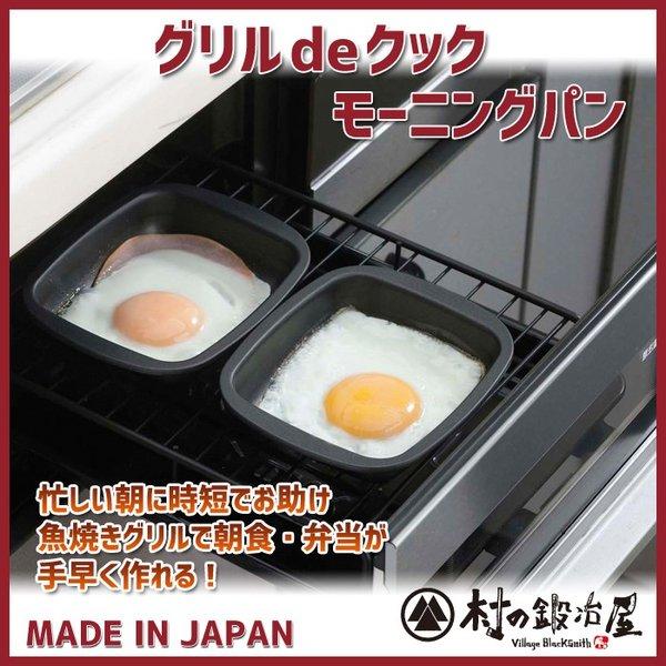 他サイト： グリルdeクック　モーニングパン2個セット　37905の商品画像