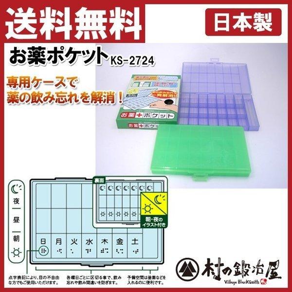 定形外郵便のため代引・日時指定不可【ここがポイント！】 １週間を朝、昼、夜の３回に分け、合計２１個のポケットを用意し、その時間に飲む予定の薬を入れて収納。各曜日ごと、朝、昼、夜と分けることで薬の飲み忘れを防止できるよう工夫しました。予備ポケ...
