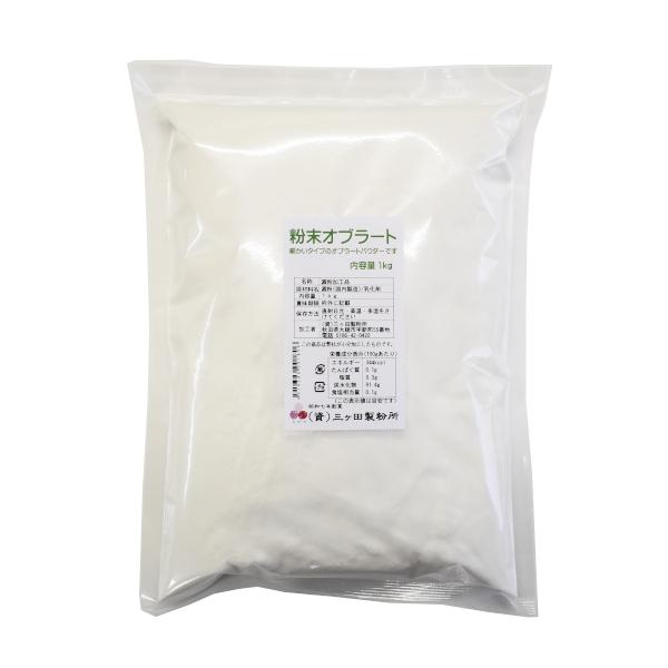 オブラート粉末です。目の細かいタイプです。フルーツ大福のフルーツや、くっつきやすいお菓子などにまぶして使います。お菓子の泣き（離水）を抑え、お菓子を美しく装います。まぶしても甘くならず、味に影響しません。【商品詳細】内 容 量　：１ｋｇ原 ...