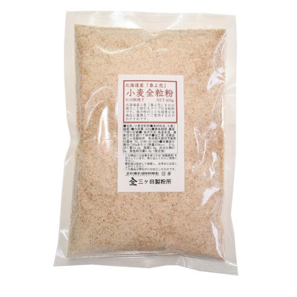 北海道産小麦「春よ恋」を石臼挽きした、粗引きタイプの全粒粉です。強力粉の20%程度を当商品に置換えてご使用するのがおすすめです。粗蛋白：14.2±2.0％　灰分：1.8%以下【商品詳細】●内容量：４５０ｇ●原材料：小麦(国産)●保存方法：直...