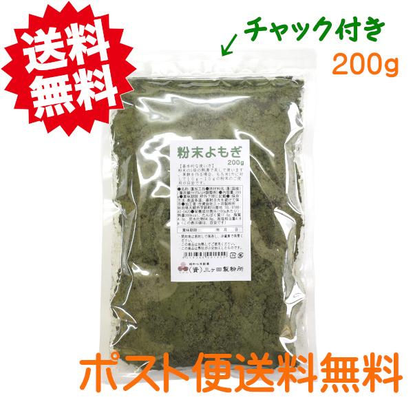 ※少量ですが、販売再開いたします。2024.6.5国産（青森県産）のよもぎを粉末にしたものです。保存に便利なチャック付き袋です。※「送料無料ではない商品と同時に」ご購入の場合、ご注文金額合計3,750円未満であれば送料を頂きます。【商品詳細...