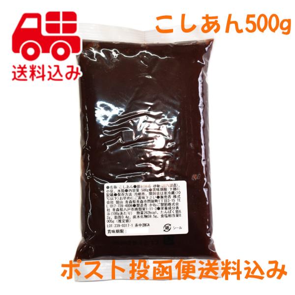 弊社の店頭販売で人気のこしあんです。すっきり目の甘さ(後に残らない甘さ)で、丸めやすい固さです。水分を加え、柔らかくして使うこともできます。お菓子屋さんのあんこが、普通のお店で買うあんこより美味しいと思うことはないでしょうか？お菓子屋さんが...