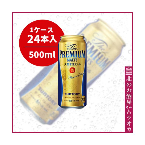 ザ・プレミアム・モルツ　500ml✖️24缶 Amazon.co.jp: ザ・プレミアム・モルツ 500ml 24本 ビール