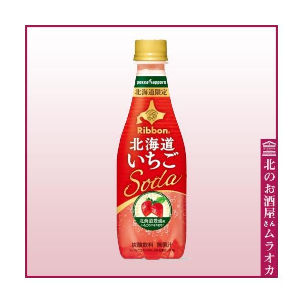 Ribbon リボン北海道いちごソーダ北海道限定1ケース 24本入り 410mlpet 24 Buyee Buyee 提供一站式最全面最專業現地yahoo Japan拍賣代bid代拍代購服務bot Online