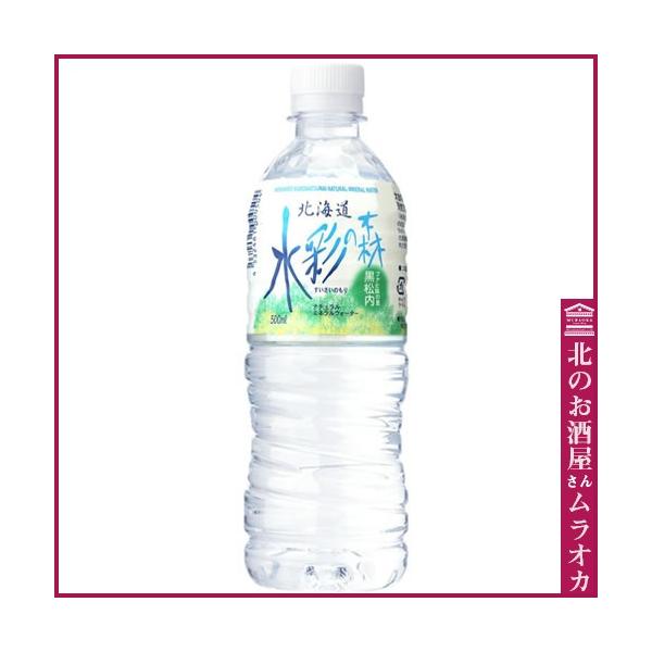 黒松内銘水 黒松内 水彩の森 500ml×24本 PET (水・ミネラルウォーター・炭酸水) 価格比較 - 価格.com 黒松内銘水 黒松内 水彩の森 500ml×24本 PET (水・ミネラルウォーター・炭酸水) 価格比較 - 価格.com
