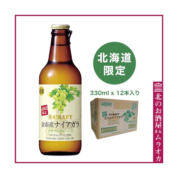 【北海道産レア】余市の泡3本セット 北海道産レア】余市の泡3本セット