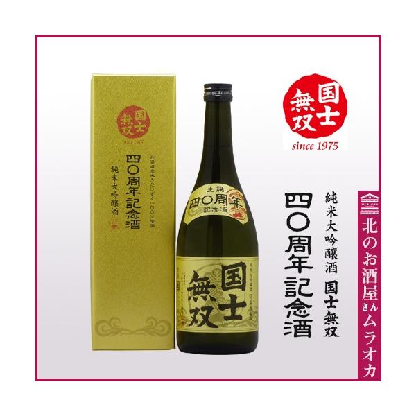 muraoka-liquor_n7020020