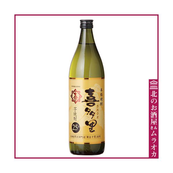 喜多里 本格芋焼酎 単式(乙類) 25度 900ml : 北のお酒屋さん ムラオカ