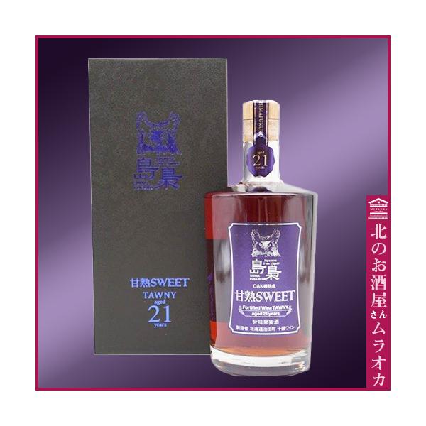専用 島梟 甘熟SWEET TAWNY21年 しまふくろう トウニー muraoka-liquor_v495034