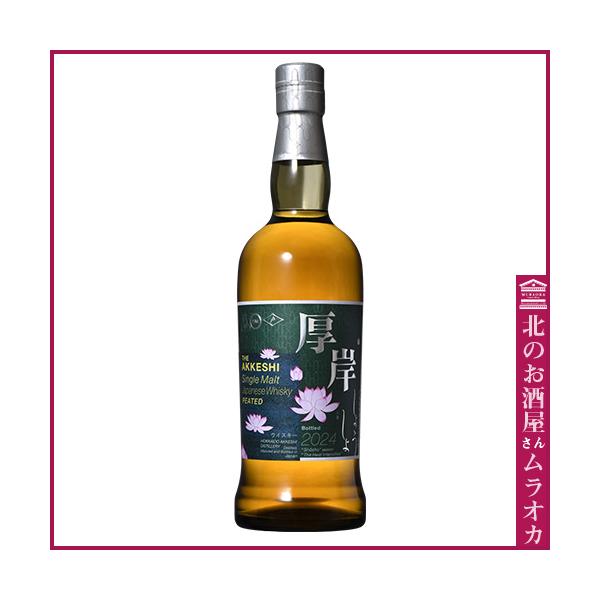 送料無料】【カートン入り】厚岸シングルモルトウイスキー 小暑 700ML
