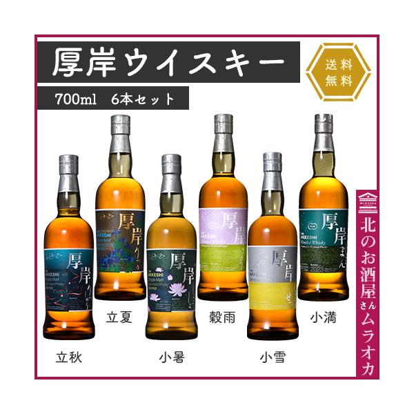 muraoka-liquor_w070079