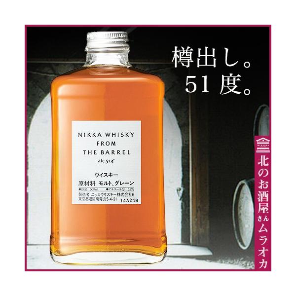 飲食店業務用御用達 ニッカ フロム・ザ・バレル 箱入り 500ml 飲食店業務用御用達 ニッカ フロム・ザ・バレル 箱入り 500ml