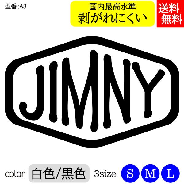 安いジムニー ステッカーの通販商品を比較 ショッピング情報のオークファン