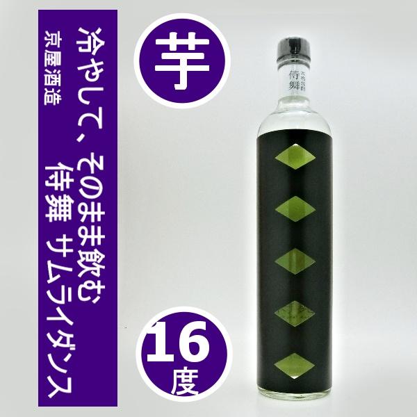 侍舞 サムライダンス グリーン 芋焼酎 16度 700ml 冷やして