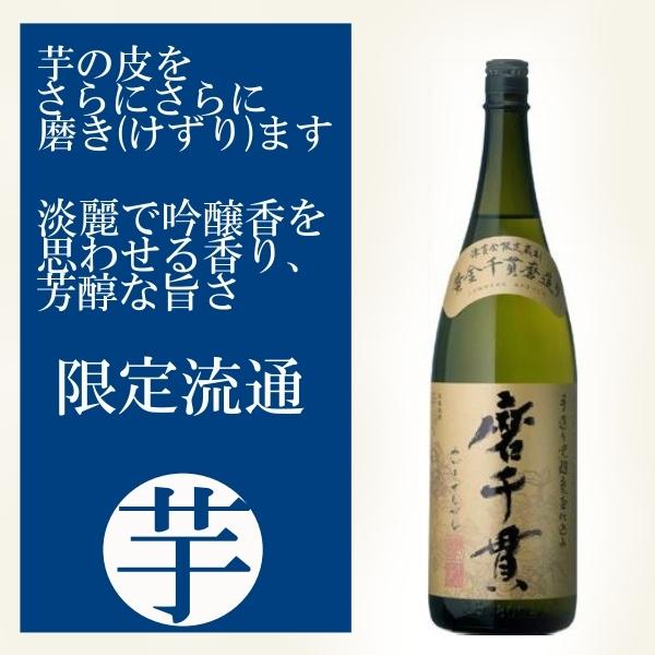 磨千貫 芋焼酎 みがきせんがん 25度 1800ml : 焼酎商店 正価販売