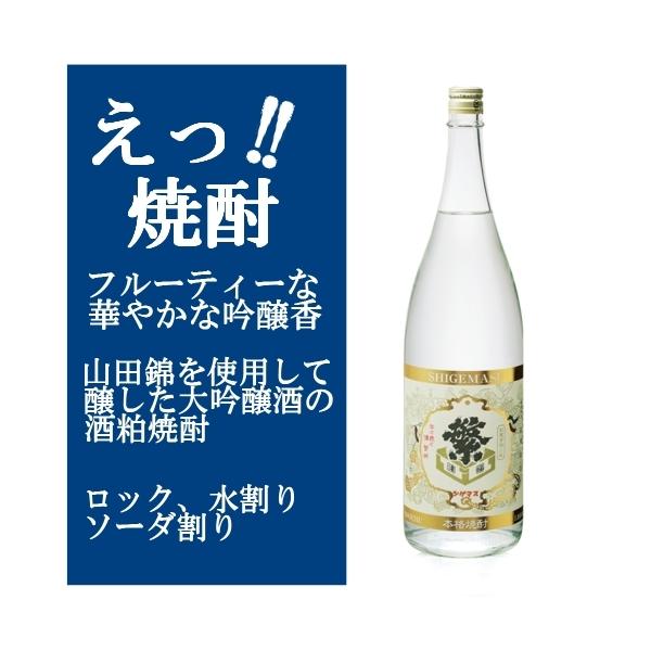 繁桝 (しげます) 大吟醸酒粕焼酎 720ml 高橋商店 25度